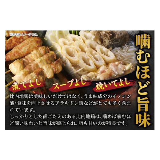 ふるさと納税 鶏肉 ムネ 秋田県 北秋田市 《定期便2ヶ月》 比内地鶏 鶏肉セット（半羽） 1.3kg（650g×2袋）×2回 計2.6kg 時期選べる お届け周期調整可能 2か…_6