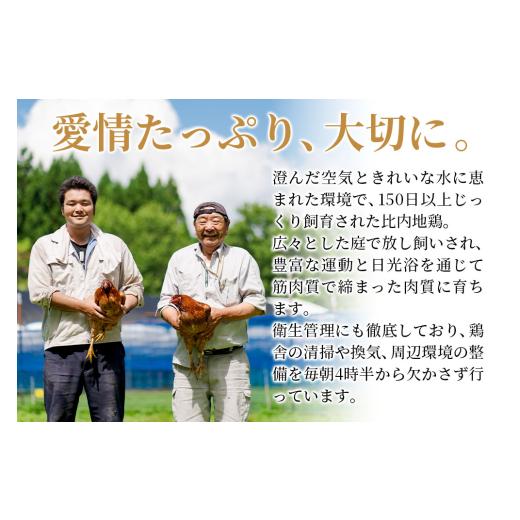ふるさと納税 鶏肉 ムネ 秋田県 北秋田市 《定期便2ヶ月》 比内地鶏 鶏肉セット（半羽） 1.3kg（650g×2袋）×2回 計2.6kg 時期選べる お届け周期調整可能 2か…_7