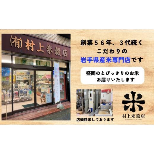 ふるさと納税 米 ひとめぼれ 岩手県 盛岡市 ひとめぼれ 令和7年産 盛岡市産 5kg×2 定期便 2ヵ月 新鮮 発送日精米 1等米のみを使用したお米マイスター監修の米…の画像