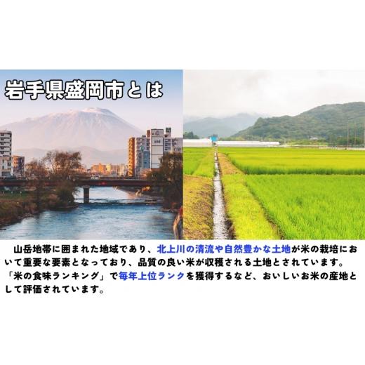ふるさと納税 米 ひとめぼれ 岩手県 盛岡市 ひとめぼれ 令和7年産 盛岡市産 5kg×2 定期便 2ヵ月 新鮮 発送日精米 1等米のみを使用したお米マイスター監修の米…の画像