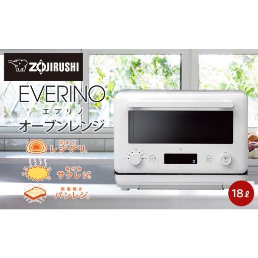 ふるさと納税 キッチン家電 大阪府 大東市 象印 オーブンレンジ