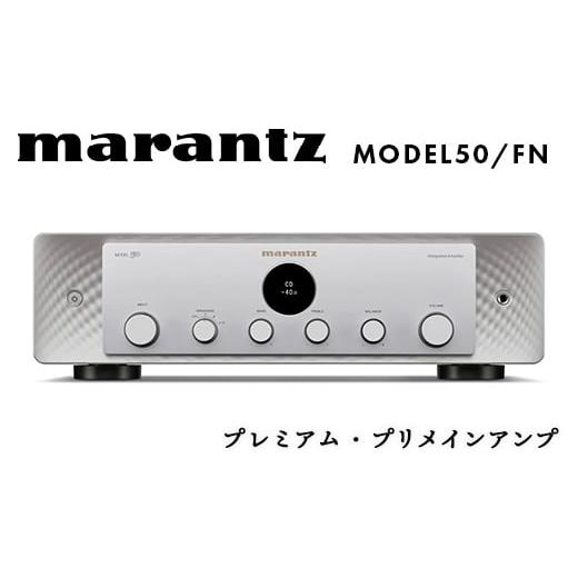 ふるさと納税 TV・オーディオ・カメラ 福島県 白河市 marantz プレミアム・プリメインアンプ MODEL50／FN マランツ F23R-867 | 