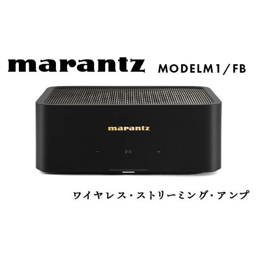 ふるさと納税 TV・オーディオ・カメラ 福島県 白河市 marantz ワイヤレス・ストリーミング・アンプ MODELM1/FB マランツ F23R-876