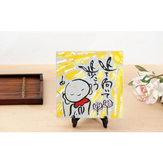 ふるさと納税 陶磁器・漆器・ガラス 福井県 越前市 笏谷石×筆文字アート『上を向いて歩こう』 南越石佛 『上を向いて歩こう』