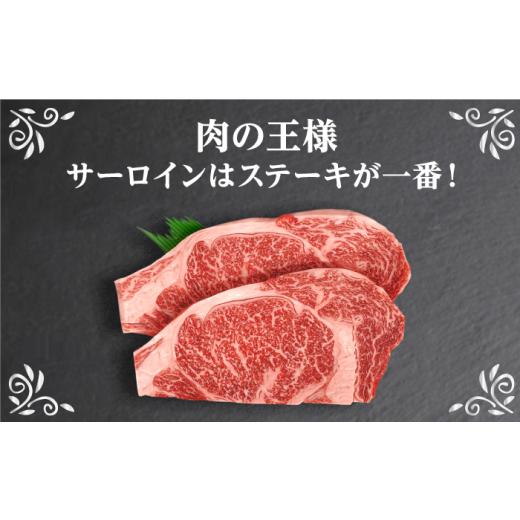 ふるさと納税 牛肉 サーロイン 長崎県 新上五島町  全12回定期便 長崎和牛 サーロイン ステーキ 約200g×2枚 牛肉 肉の牛長 RCJ015_3