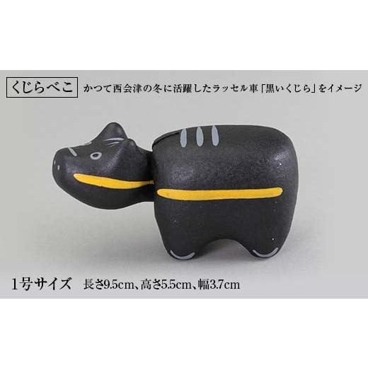 ふるさと納税 人形 福島県 西会津町 縁起置物 限定品 くじらべこ