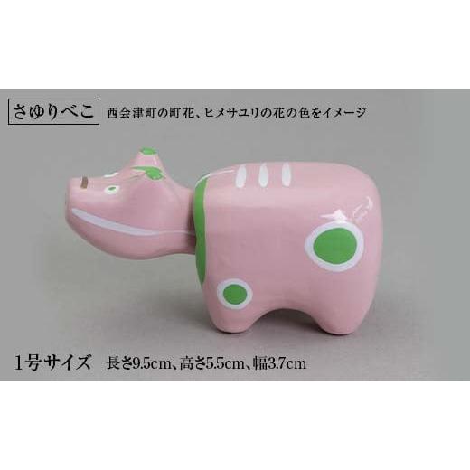 ふるさと納税 人形 福島県 西会津町 縁起置物 限定品 くじらべこ