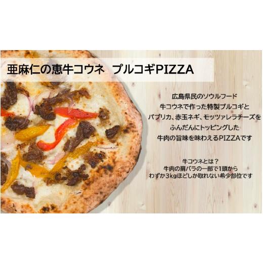 ふるさと納税 惣菜・レトルト 冷凍 広島県 三原市 広島県の名産を使った本格石窯ピッツァ　3枚セット ナポリピッツァ 本格ピザ 手作り こだわり 石窯 時短 ギ…_2