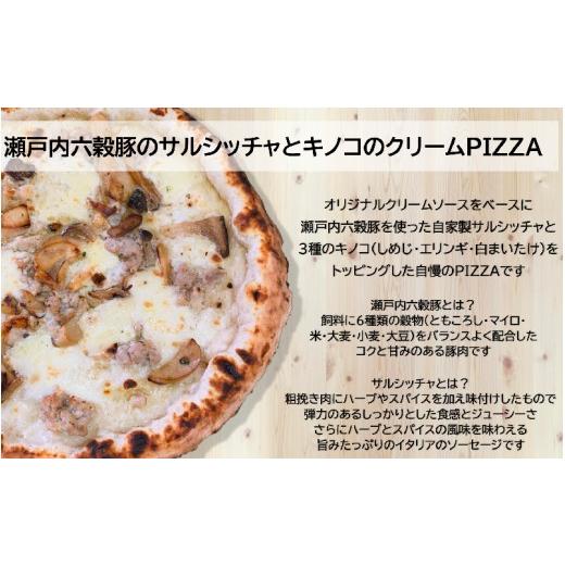 ふるさと納税 惣菜・レトルト 冷凍 広島県 三原市 広島県の名産を使った本格石窯ピッツァ　3枚セット ナポリピッツァ 本格ピザ 手作り こだわり 石窯 時短 ギ…_3