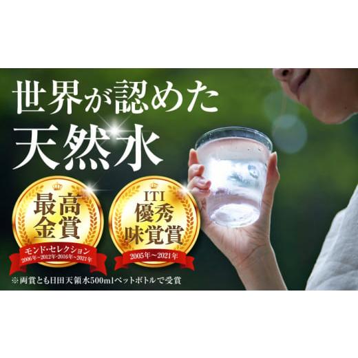 ふるさと納税 水・ミネラルウォーター 2.1L〜 大分県 日田市  全3回定期便 日田天領水 20L×1箱 飲料水 水 みず 備蓄 防災 天然水 天然 ミネラルウォーター み…_6