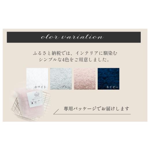 ふるさと納税 タオル・寝具 フェイスタオル 愛媛県 今治市 （今治タオルブランド認定品）ワンサイズタオル 1枚（ネイビー） I001800FT1NVの画像