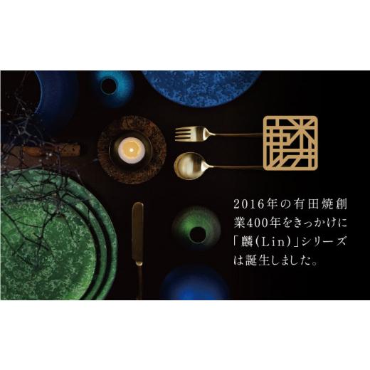 ふるさと納税 食器・グラス 皿 佐賀県 有田町  NYが認めた逸品 有田焼 麟 Lin 25cm 大皿 プレート 1枚 (Blue) パールの光が美しい高級感あるプレート 金照堂 …の画像