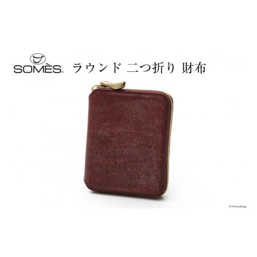 ふるさと納税 財布 北海道 砂川市 SOMES ラウンド 二つ折り 財布 (ブラウン) WF-27 ソメスサドル 北海道 砂川市 12260677-b ソメス メンズ レディース ウォレ…