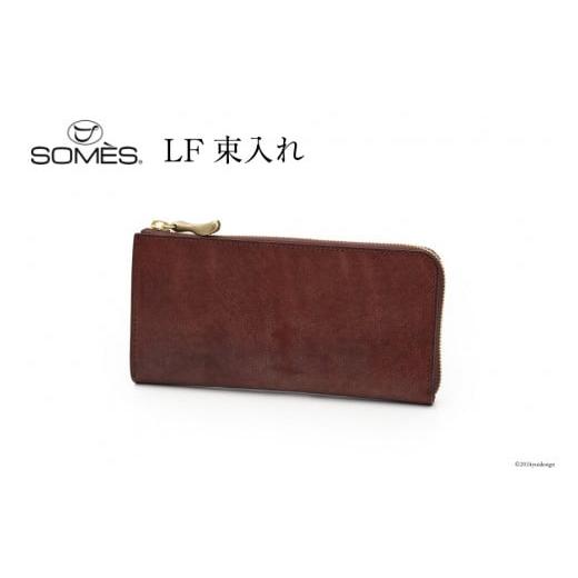 ふるさと納税 財布 北海道 砂川市 SOMES 長財布 LF束入れ (ブラウン) WF-22 ソメスサドル 北海道 砂川市 12260675-b ソメス 財布 ウォレット さいふ サイフ メ…の画像