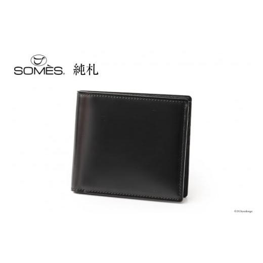 ふるさと納税 財布 北海道 砂川市 SOMES 財布 二つ折り 純札 (ブラック) HV-26 ソメスサドル株式会社 北海道 砂川市 12260726-a ソメス さいふ サイフ ウォレ…