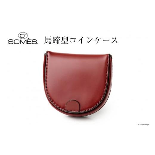 ふるさと納税 財布 北海道 砂川市 SOMES 馬蹄型 コインケース (ダークブラウン) HV-28 ソメスサドル 北海道 砂川市 12260727-b ソメス メンズ レディース 財布…
