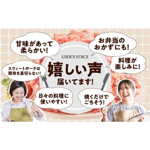 ふるさと納税 豚肉 セット 宮崎県 都城市 「前田さん家のスウィートポーク」&宮崎県産鶏肉バラエティ5.8kg_22-8904_ (都城市) 豚肉と鶏肉のセット 旨味と…