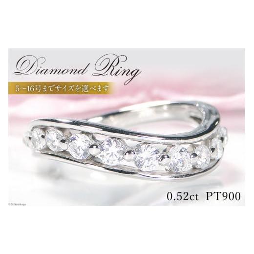 ふるさと納税 アクセサリー リング 山梨県 韮崎市 9号 指輪 プラチナ PT900 0.52ct テンダイヤモンド レディース リング ダイヤ f262-pt 20743772-i アクセサ…