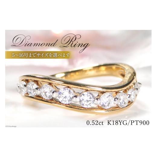 ふるさと納税 アクセサリー リング 山梨県 韮崎市 10号 指輪 K18YG PT900 コンビリング 0.52ct テンダイヤモンド イエローゴールド プラチナ ダイヤ f262-ygpt…
