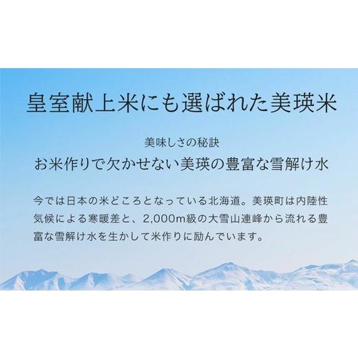 ふるさと納税 米 ゆめぴりか 北海道 美瑛町  先行予約 \u003c令和8年産 \u003e ゆめぴりか 定期便 5kg × 6回便 『皇室献上米 特A』 米 お米 白米 精米 美瑛米 JA…_3