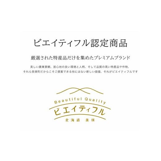 ふるさと納税 米 ゆめぴりか 北海道 美瑛町  先行予約 \u003c令和8年産 \u003e ゆめぴりか 定期便 5kg × 6回便 『皇室献上米 特A』 米 お米 白米 精米 美瑛米 JA…_5