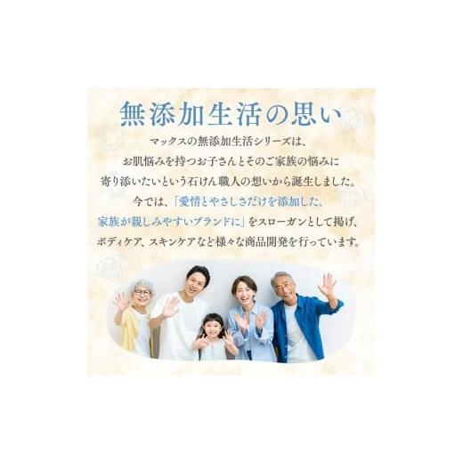 ふるさと納税 雑貨・日用品 奈良県 橿原市  毎月1回お届け 全4回定期便 肌荒れを防ぐ薬用無添加　泡ボディソープセット　 無添加生活シリーズ 北海道・沖縄・…_7