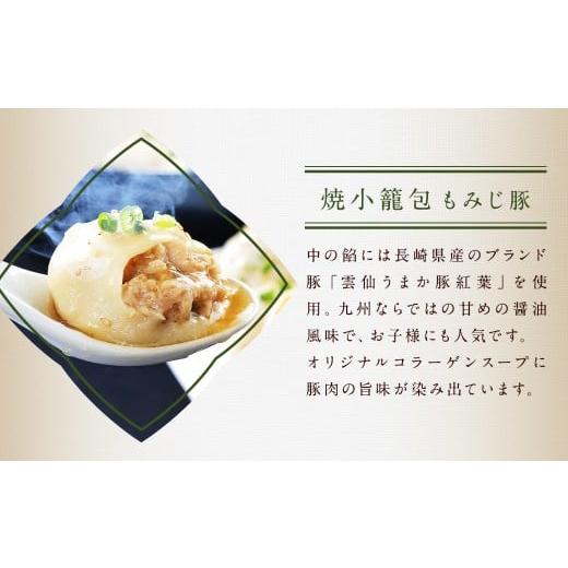 ふるさと納税 肉 長崎県 長崎市 全12回定期便 ギフト対応可 電子レンジで簡単調理「長崎焼小籠包」総計360個 (30個×12回) チャイデリカ ／ 中華 中華料理 点…_3