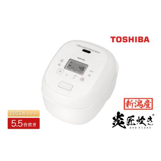 ふるさと納税 キッチン家電 新潟県 加茂市 東芝 真空IH 炊飯器 炎匠