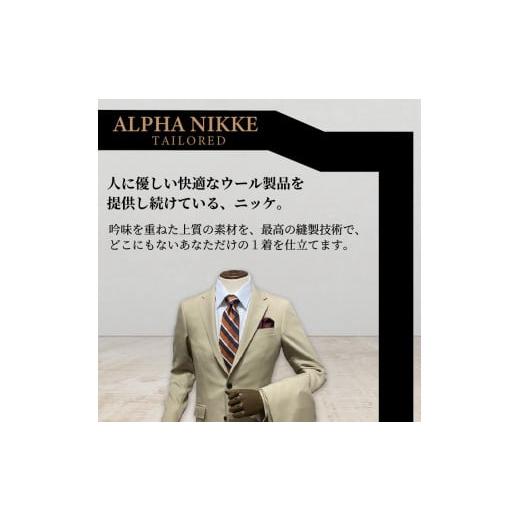 ふるさと納税 服 男 兵庫県 加古川市 オーダースーツ(ウール／ポリエステル) 上下セット 《 オーダースーツ ビジネス 送料無料 オーダー 成人式 入社式 ギフト…の画像