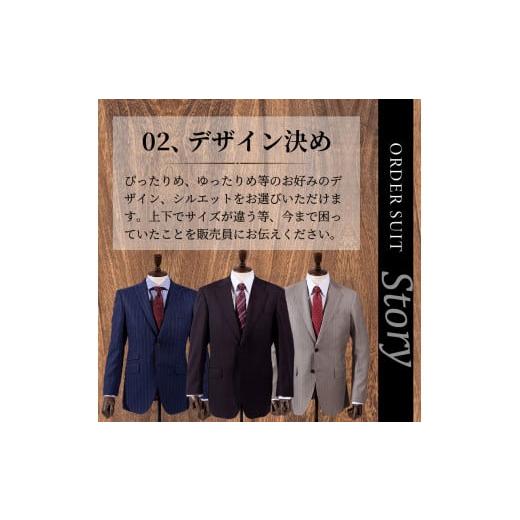 ふるさと納税 服 男 兵庫県 加古川市 オーダースーツ(ウール／ポリエステル) 上下セット 《 オーダースーツ ビジネス 送料無料 オーダー 成人式 入社式 ギフト…の画像