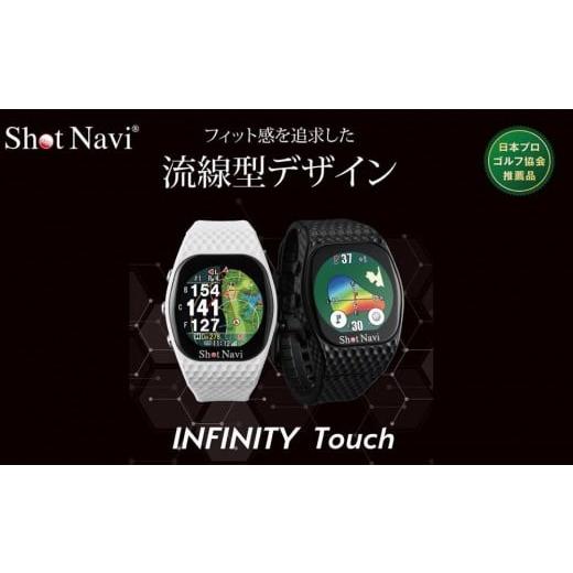 ふるさと納税 ゴルフグッズ 石川県 金沢市 アウトレット ショットナビ INFINITY Touch ブラック 訳あり 金沢市 ゴルフナビ GPS距離計 測定器 腕時計型 スポー…