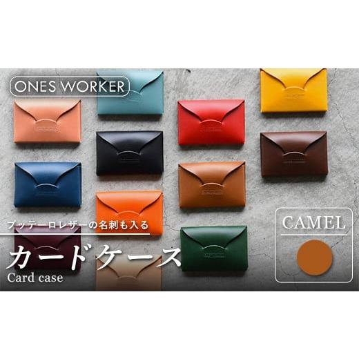 ふるさと納税 小物 香川県 琴平町 ブッテーロレザーの名刺も入るカードケース (キャメル) 名刺入れ 革 マチ付 香川県 琴平町 四国 F5J-516 キャメル