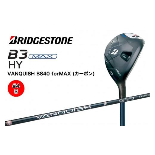 ふるさと納税 ゴルフグッズ クラブ 広島県 大竹市 ゴルフクラブ ブリヂストンゴルフ B3 MAX HY (#4番/S)|Bシリーズ カーボン 軽量化 飛距離 高初速 高弾道 …