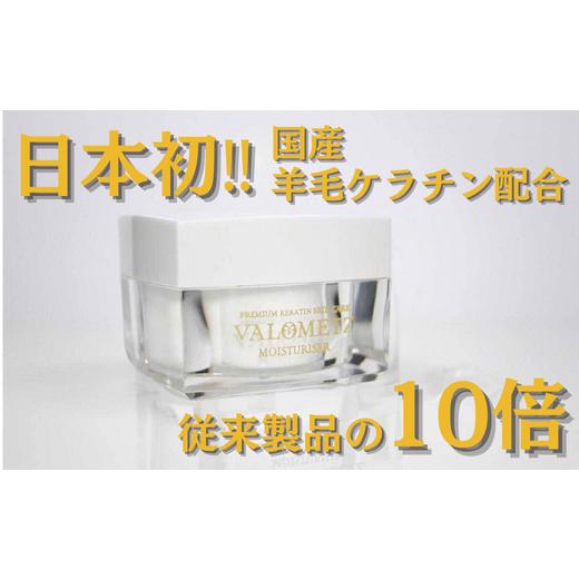 ふるさと納税 美容 福島県 葛尾村 VALOMETZ　ヴァロメッツ　VMクリーム 保湿クリーム_1