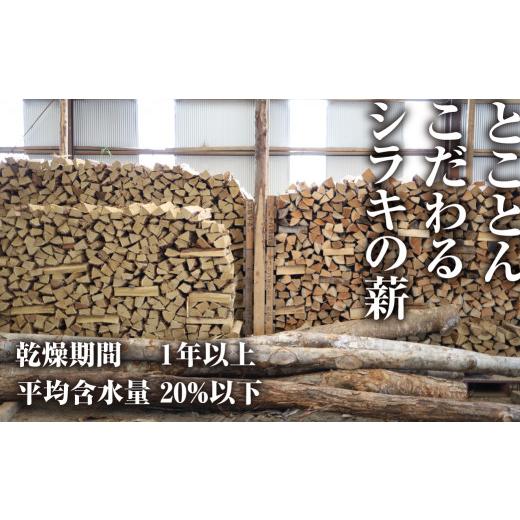 ふるさと納税 アウトドアグッズ 愛知県 豊橋市 先行予約 ナラ100% 乾燥 薪 100kg 乾燥期間1年以上 含水率20％以下 広葉樹 薪ストーブ 楢 まき 大容量 中割 大…の画像