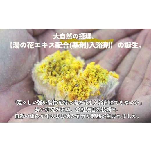 ふるさと納税 美容 入浴剤 岐阜県 坂祝町  4回定期便 入浴剤 ヤングビーナス別府の湯 B-30 2200g 別府温泉 湯の花エキス基剤配合 薬用入浴剤 弱アルカリ性 岐…の画像