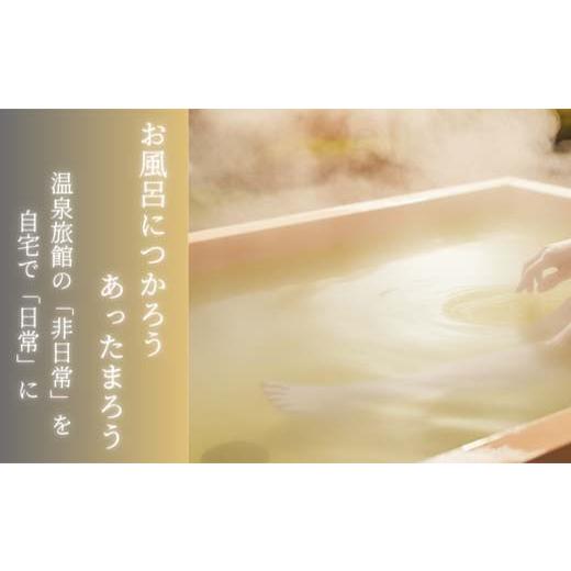 ふるさと納税 美容 入浴剤 岐阜県 坂祝町  4回定期便 入浴剤 ヤングビーナス別府の湯 B-30 2200g 別府温泉 湯の花エキス基剤配合 薬用入浴剤 弱アルカリ性 岐…の画像