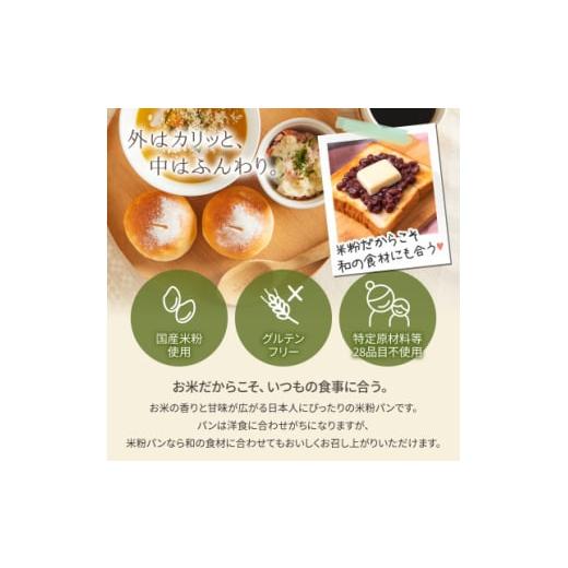 おこめぱんページ おこめ券で米粉はいかがですか？】 岡崎市の方には無料で届いたおこめ