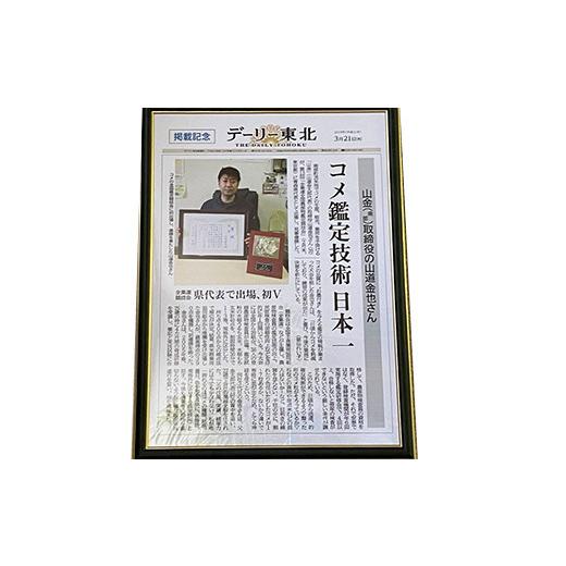 ふるさと納税 米 青森県 南部町  定期便 コメ鑑定技術日本一の山金 はれわたり 10kg×3ヶ月連続（令和7年産） 特A 白米 精米 米 お米 おこめ コメ 東北 青森県…の画像