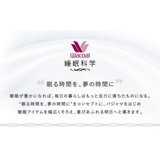 ふるさと納税 服 男 京都府 京都市  ワコール／睡眠科学 シルク100％サテン メンズパジャマ Mサイズ／KO ［ 京都 ナイトウエア 眠る時間を夢の時間に 寝ごこち…の画像