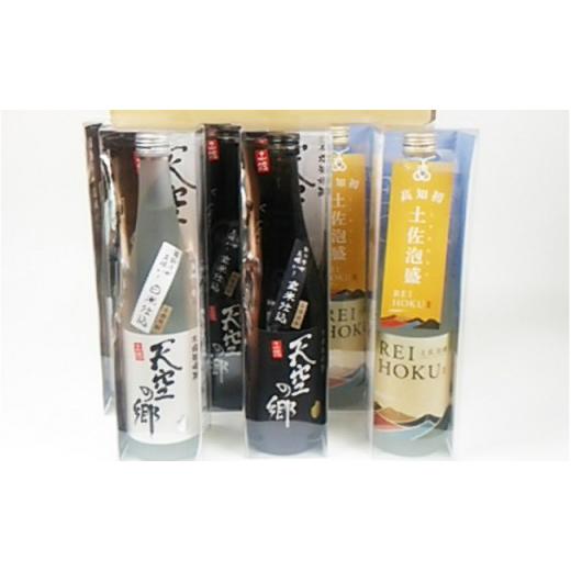 ふるさと納税 日本酒 高知県 本山町  本格米焼酎・泡盛セット 天空の郷玄米仕込2本・白米仕込2本・土佐泡盛REIHOKU2本_2