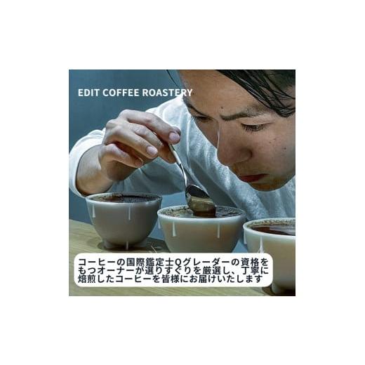 ふるさと納税 コーヒー コーヒー粉 長野県 佐久市  定期便 3ヶ月 粉 一押しコーヒー 100g×3種類×3ヶ月連続 飲み比べ COFFEE 珈琲 焙煎 EDIT COFFEE ROASTERY…_4