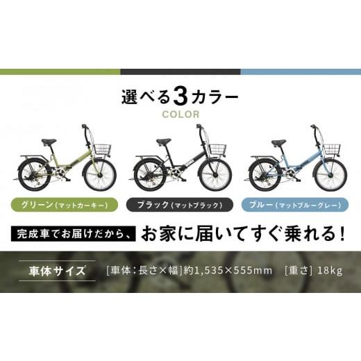 ふるさと納税 自転車 折りたたみ自転車 京都府 京都市 WONKA 20インチ