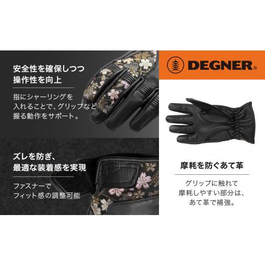 ふるさと納税 アウトドアグッズ 京都府 京都市  デグナー レザー金襴グローブ TG-101KF カラー：桧垣桜-ブラック サイズM ［ 京都 バイクギア グローブ 人気 …_4