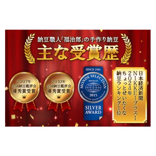 ふるさと納税 加工品等 納豆 秋田県 横手市 二代目福治郎納豆　吉川青大豆納豆 中粒 5袋（1袋×2食入）計10食 二代目福治郎 納豆 高級 吉川青大豆 地豆 中粒 …_5