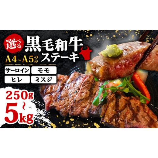 ふるさと納税 牛肉 サーロイン 福岡県 川崎町 A4〜A5 博多和牛サーロインステーキ 250g(250g×1枚) A-1:サーロインステーキ 250g(1枚)