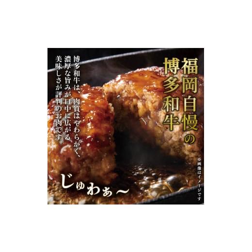 ふるさと納税 牛肉 ハンバーグ 福岡県 川崎町 お肉屋さんの手ごね特上ハンバーグ／博多和牛入り 10個 黒毛和牛ハンバーグ 10個 | 