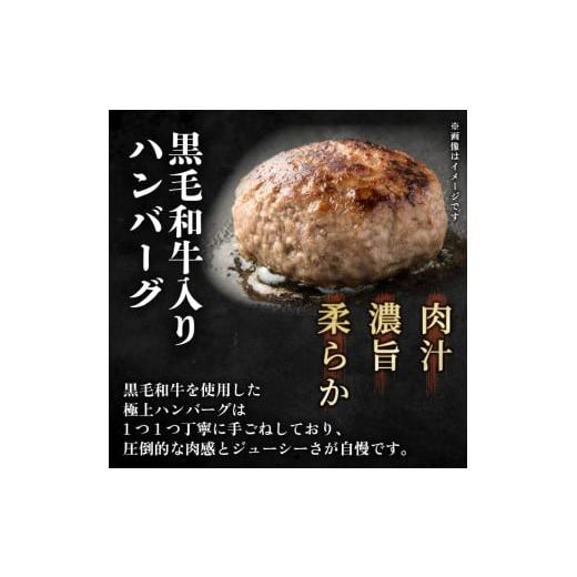ふるさと納税 牛肉 ハンバーグ 福岡県 川崎町 お肉屋さんの手ごね特上ハンバーグ／博多和牛入り 10個 黒毛和牛ハンバーグ 10個 |  | 01