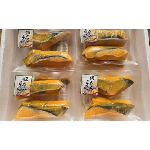 ふるさと納税 漬魚（味噌・粕等） 味噌漬け 三重県 津市 銀ダラ西京漬け　70gｘ16切　西京漬け 銀ダラ 銀だら 鱈 切身 ウコン 甘口風味 健康志向 三重県 津市_3