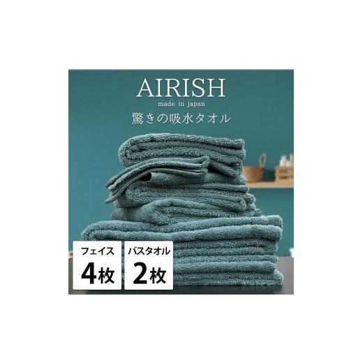 ふるさと納税 タオル・寝具 セット 和歌山県 和歌山市 フェイス4枚・バス2枚 高吸水スーパーゼロふわふわタオルセット エアリMI-F4B2 ミント